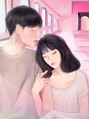 嫁给村霸的小说