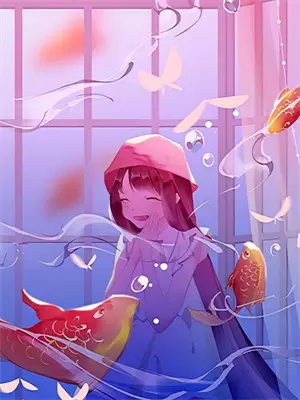 快穿养老攻略2670