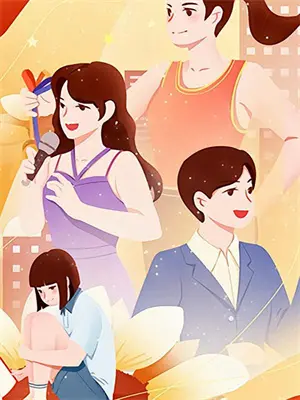 深渊之中与你相遇小说