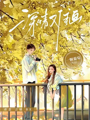 她太撩,禁欲大佬沦陷揽细腰 笔趣阁